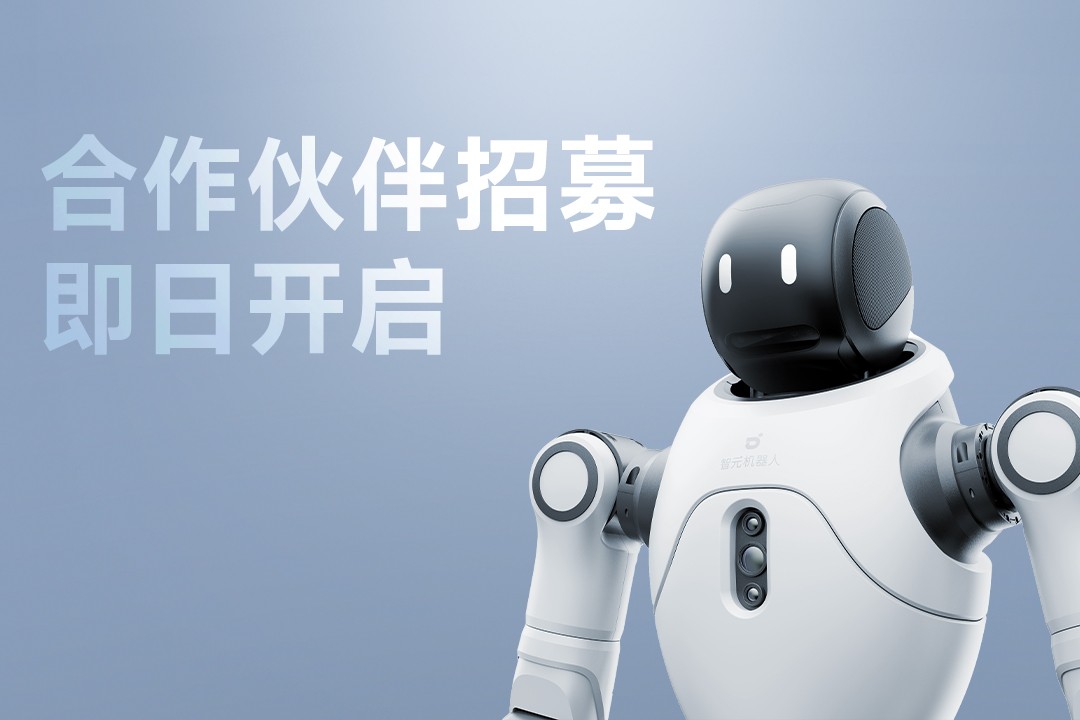 灵动有生命，亲和全智能 | 星空xingkong灵犀X2开启合作伙伴招募